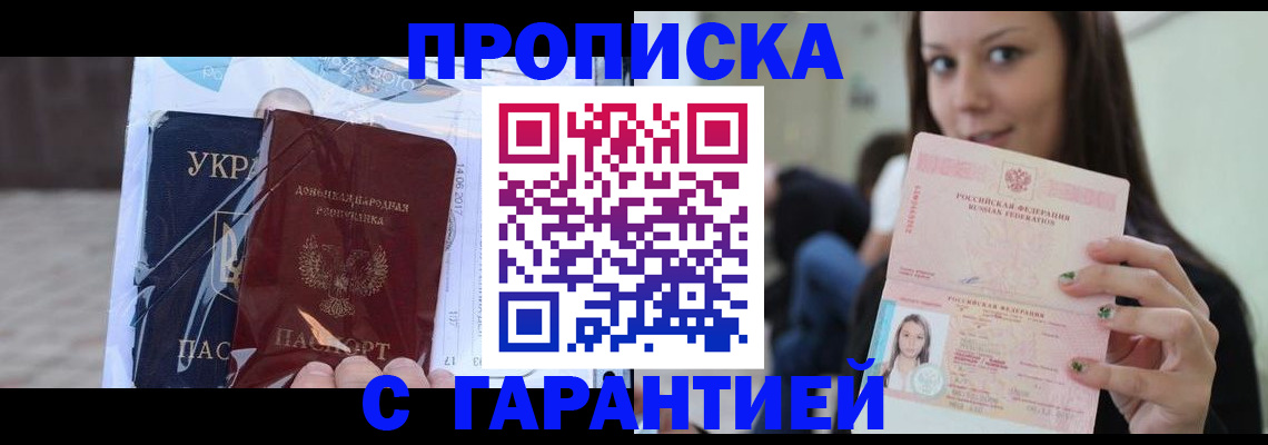 временная регистрация 2025 в Давлеканово