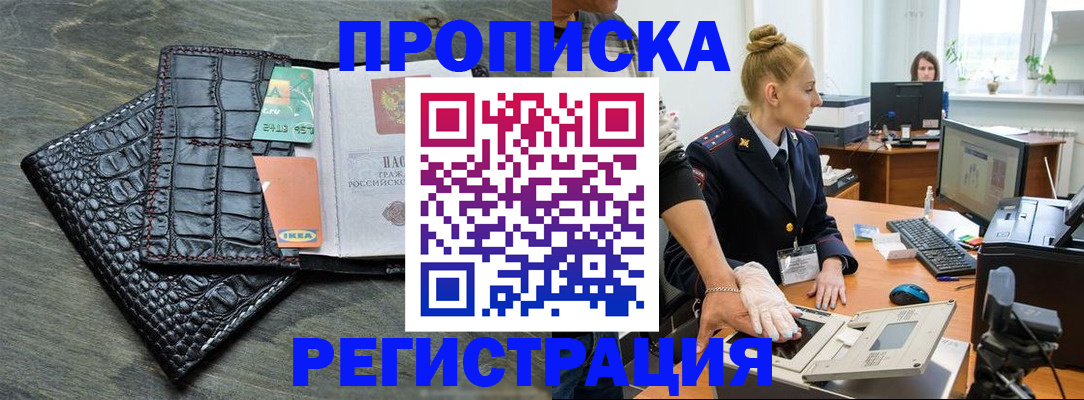 временная прописка в Давлеканово