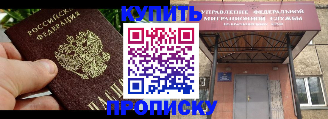 временная регистрация в Давлеканово