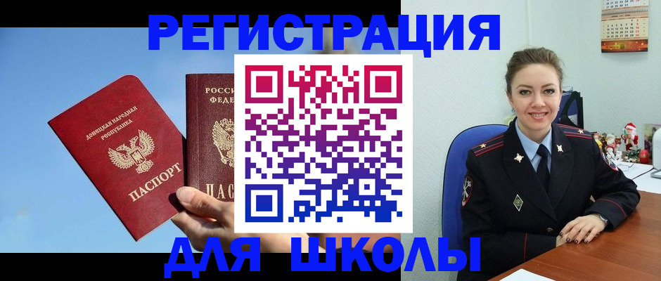 где прописаться в Давлеканово