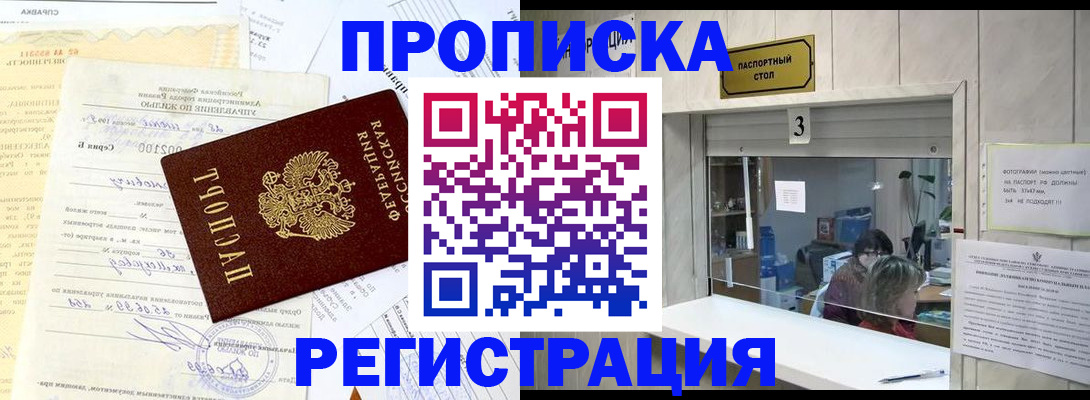 временная регистрация собственник в Давлеканово